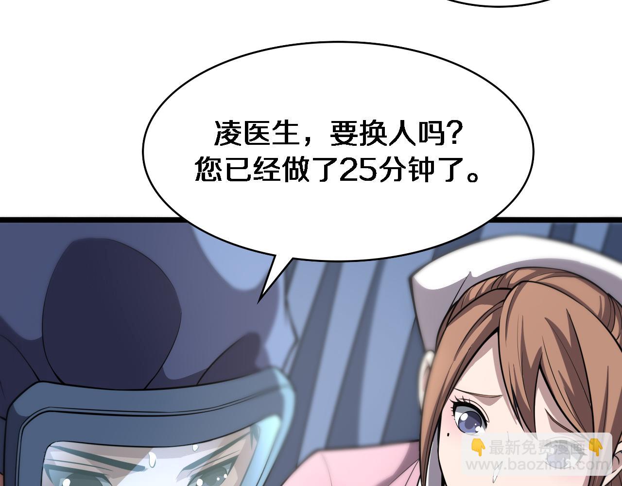 大醫凌然 - 第141話 唯一的希望(1/3) - 4