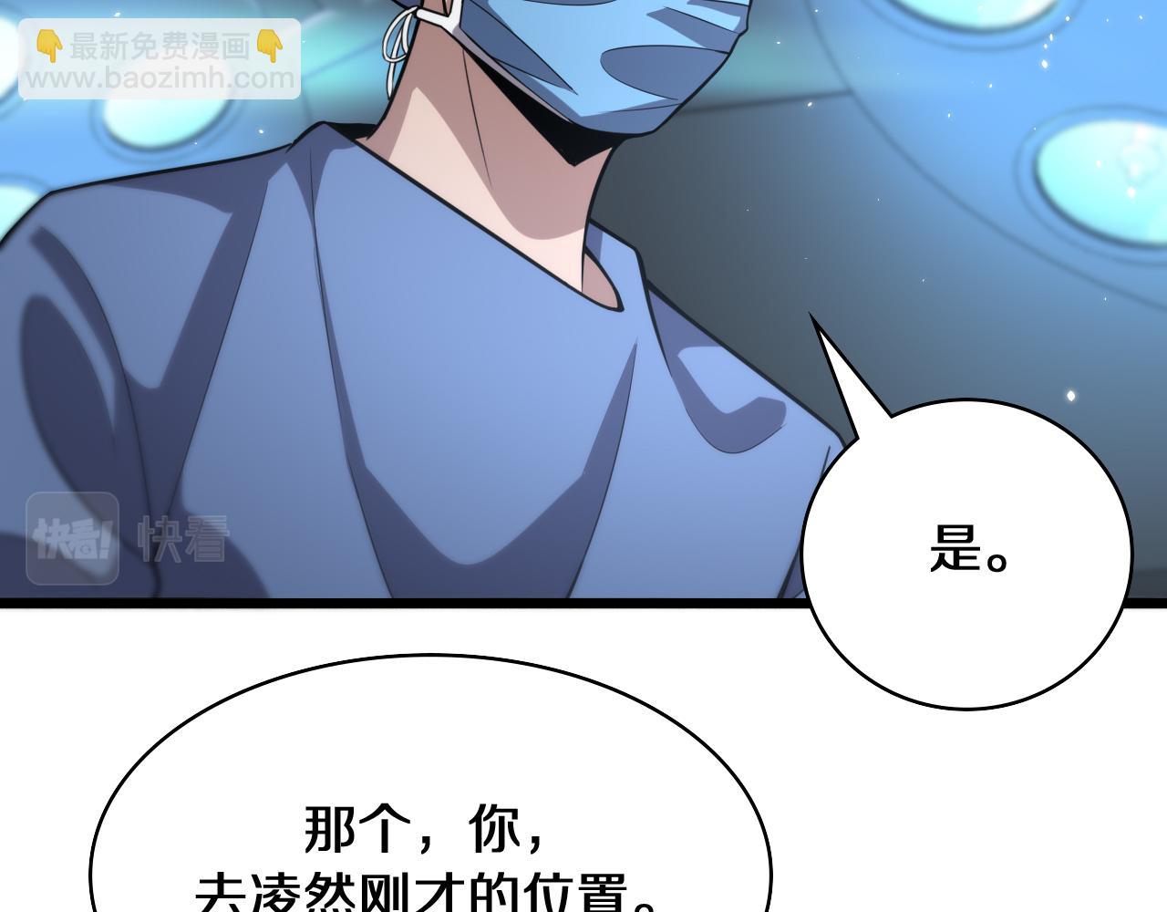 大醫凌然 - 第143話 急診肝切除(2/3) - 6