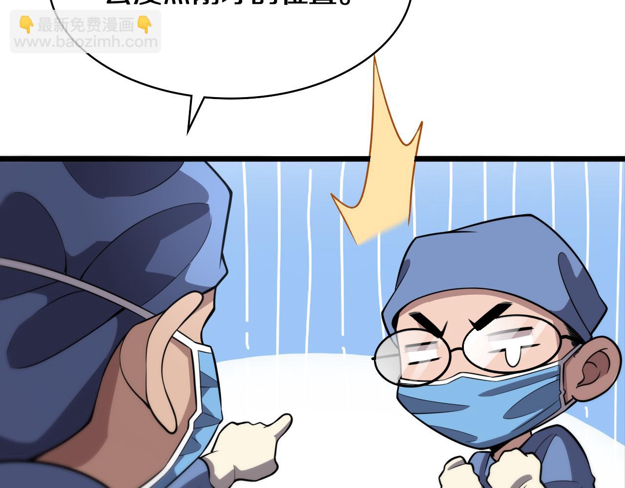 大醫凌然 - 第143話 急診肝切除(3/3) - 1