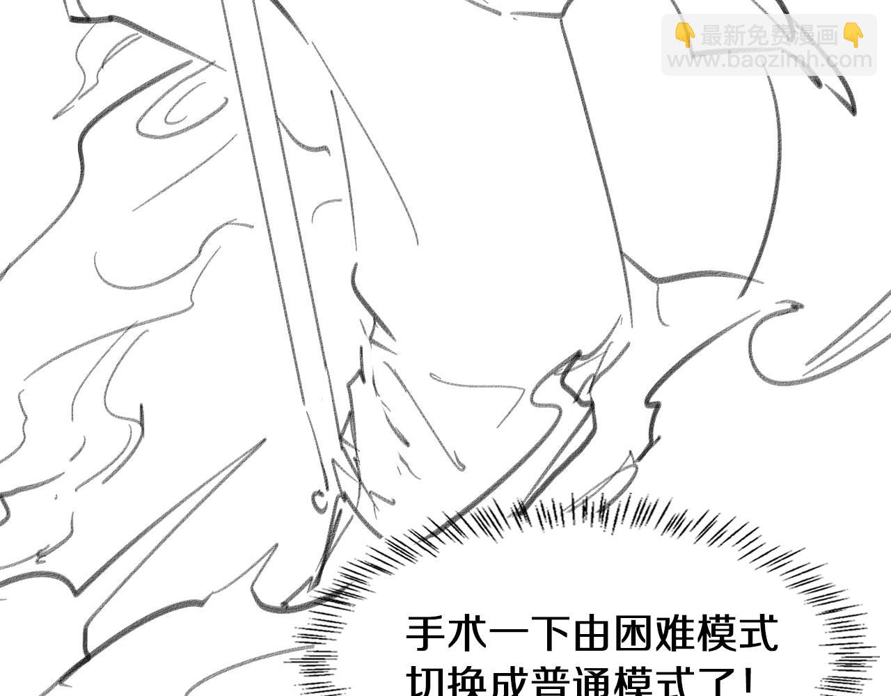 大醫凌然 - 第143話 急診肝切除(3/3) - 4