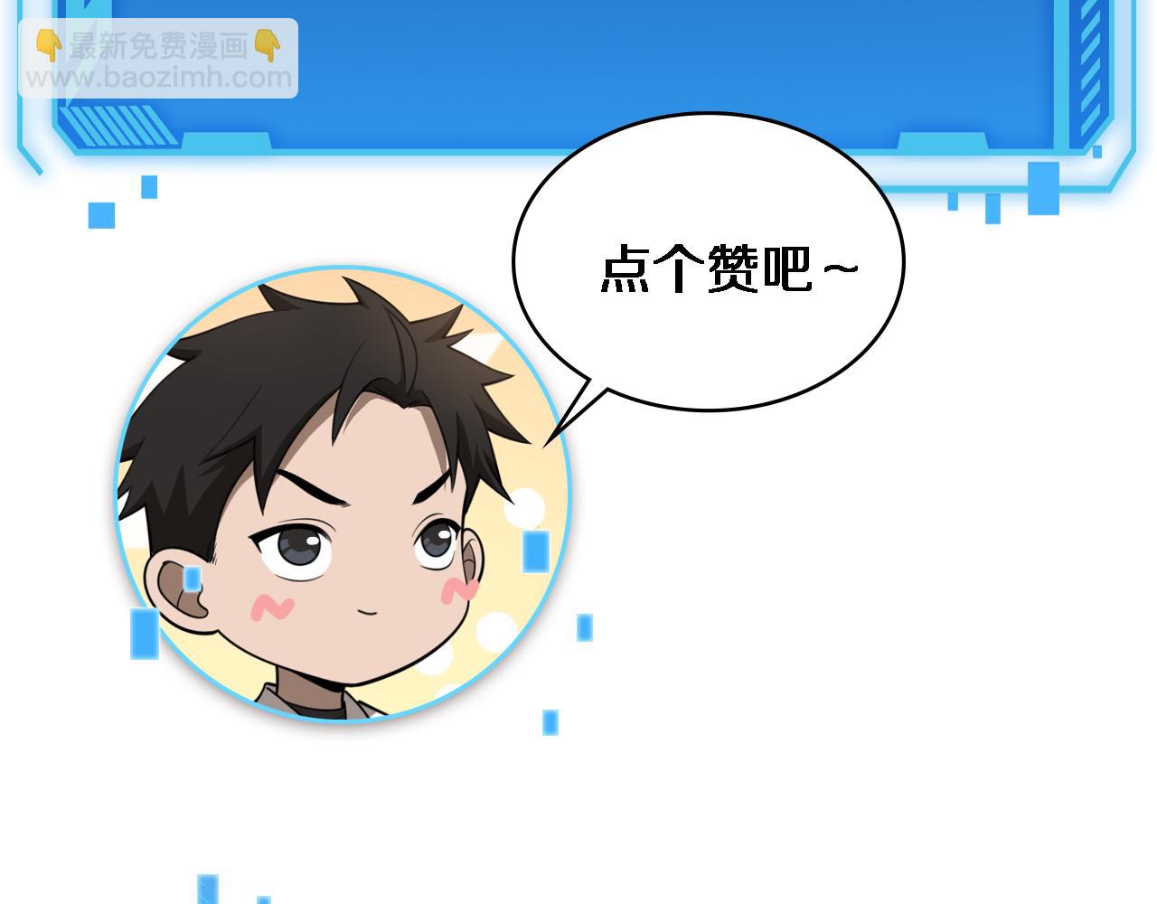 大醫凌然 - 第143話 急診肝切除(3/3) - 2