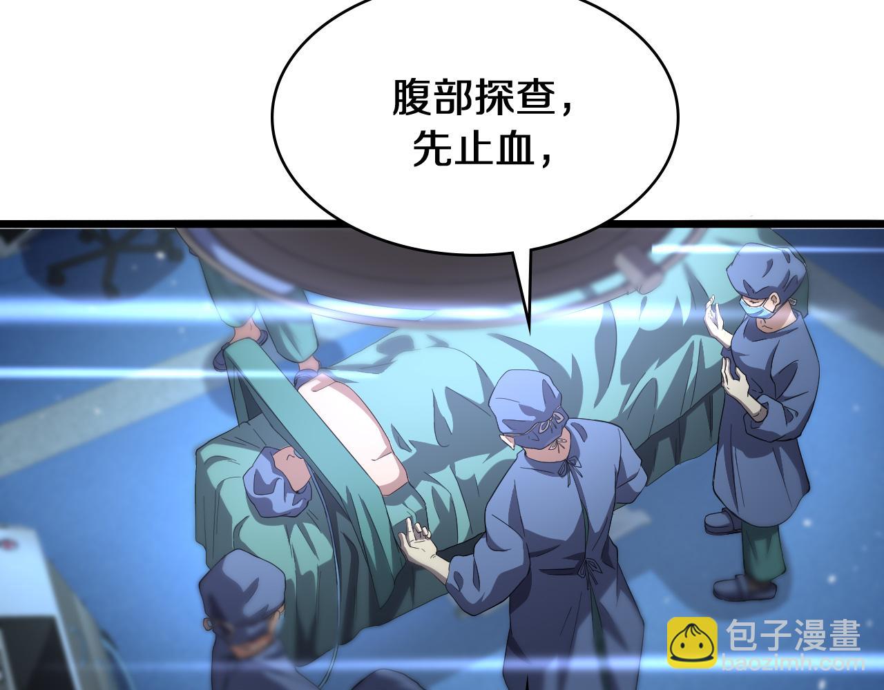 大醫凌然 - 第143話 急診肝切除(1/3) - 2