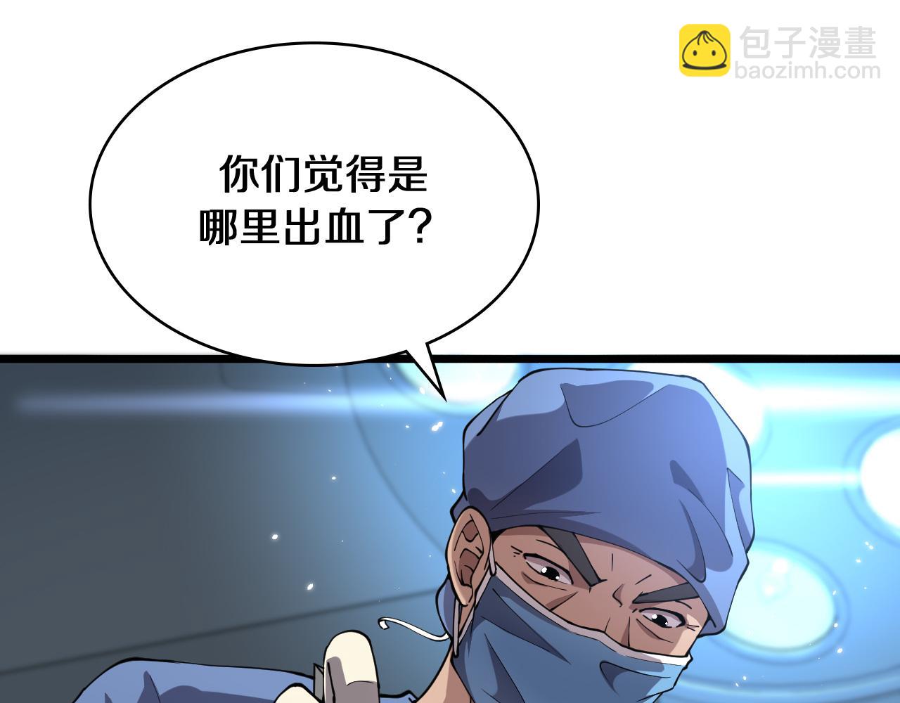 大醫凌然 - 第143話 急診肝切除(1/3) - 5