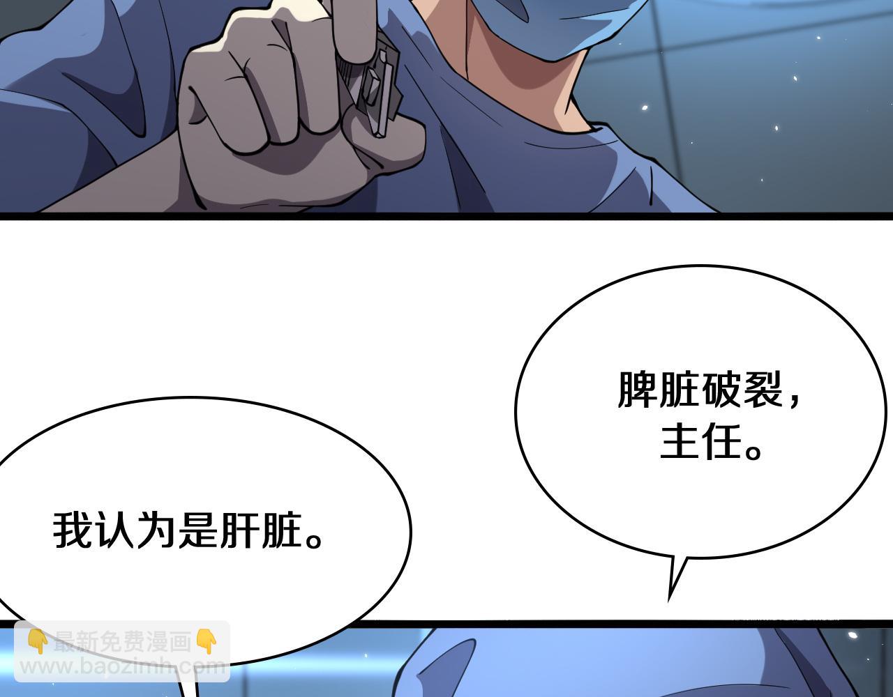 大醫凌然 - 第143話 急診肝切除(1/3) - 6