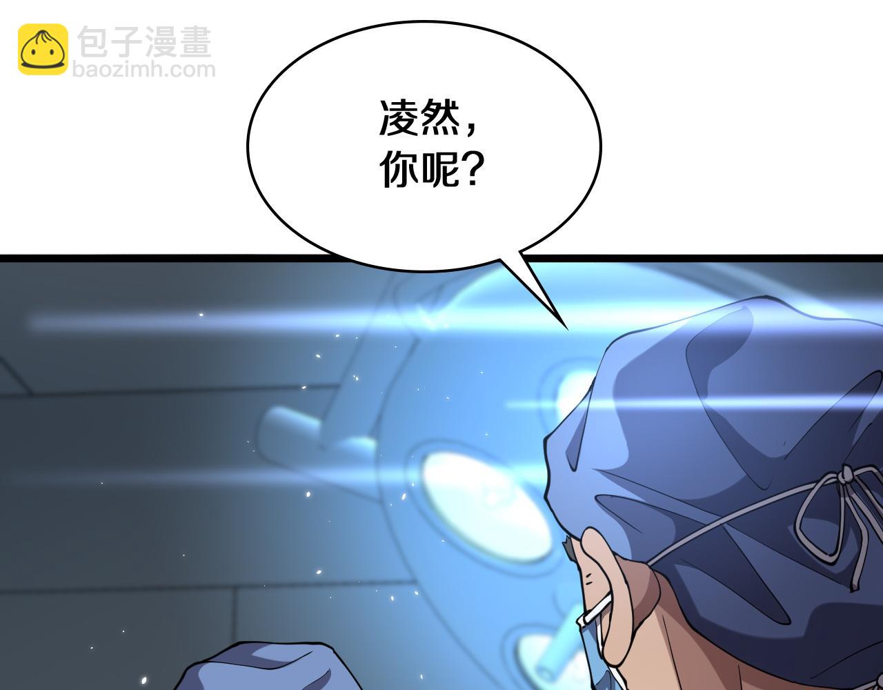 大醫凌然 - 第143話 急診肝切除(1/3) - 8