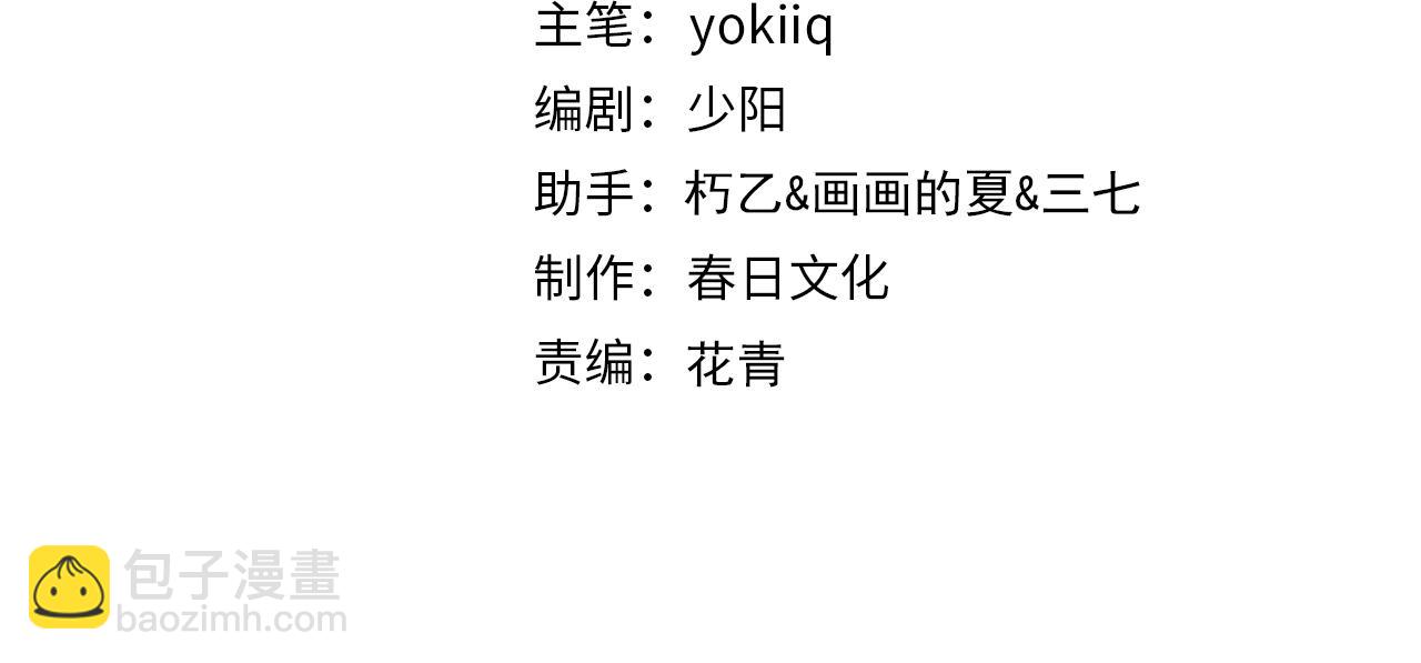 大醫凌然 - 第143話 急診肝切除(1/3) - 4