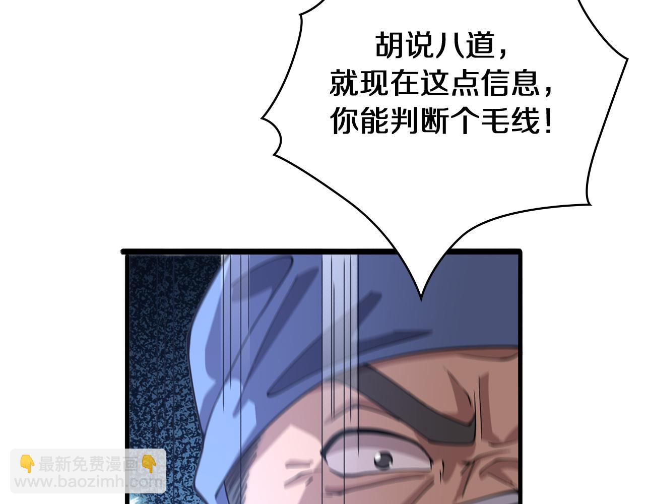 大醫凌然 - 第143話 急診肝切除(1/3) - 7