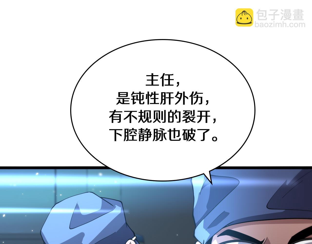 大醫凌然 - 第143話 急診肝切除(2/3) - 7