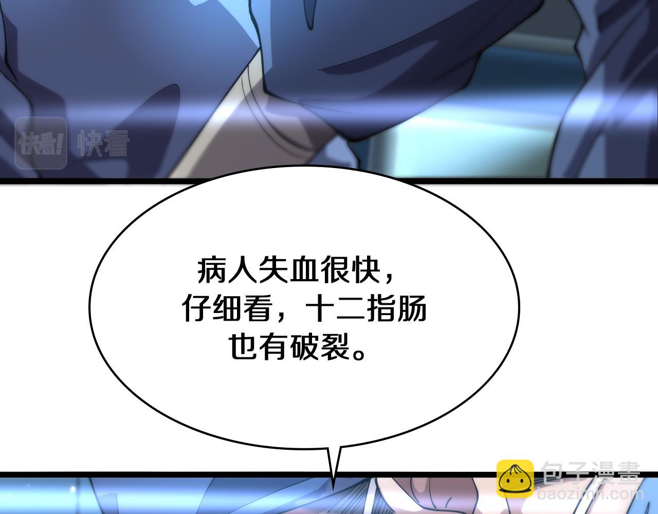 大醫凌然 - 第143話 急診肝切除(2/3) - 3