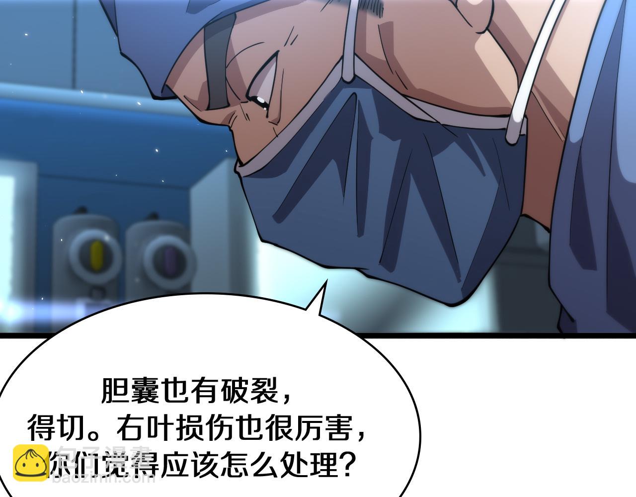 大醫凌然 - 第143話 急診肝切除(2/3) - 4