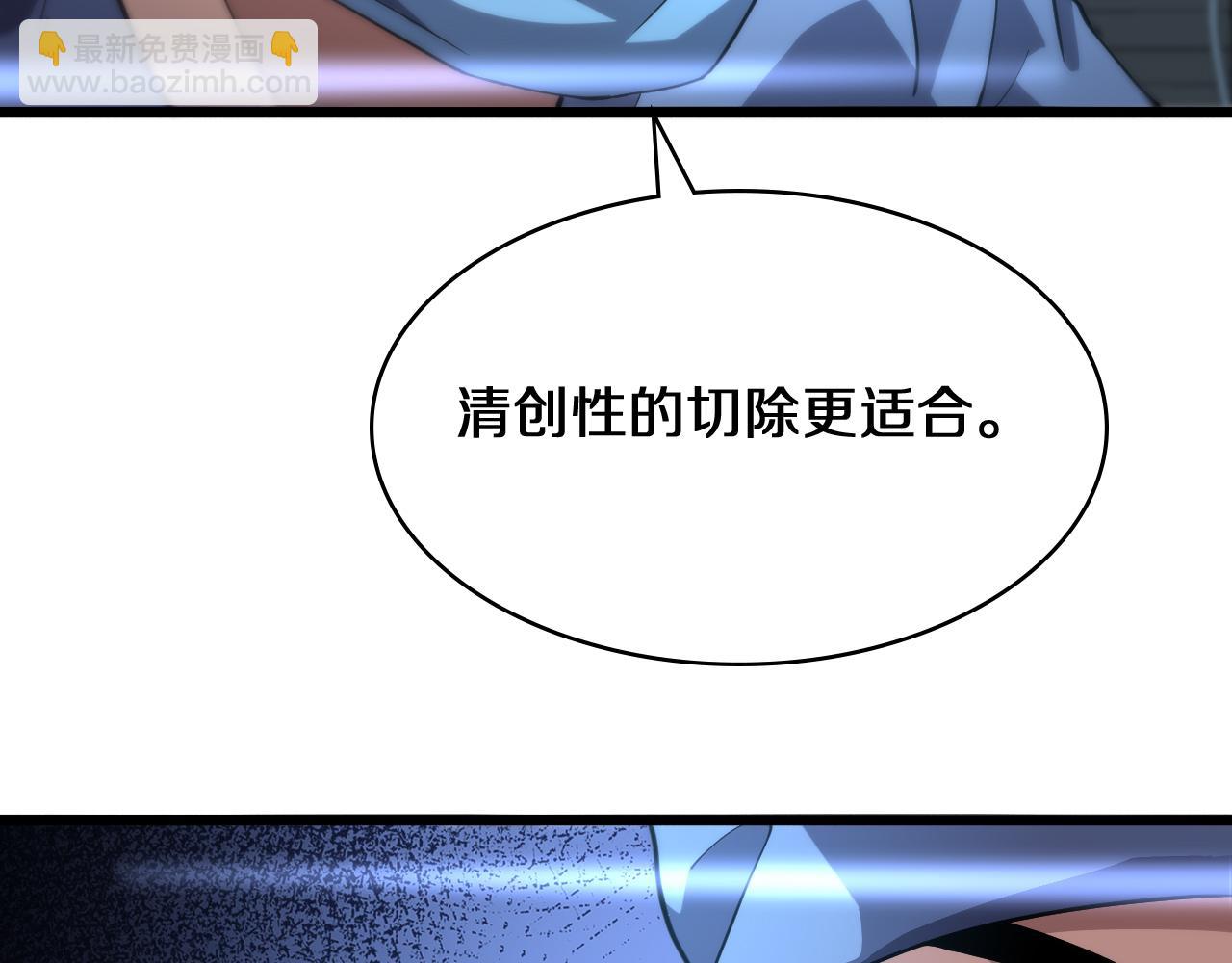 大醫凌然 - 第143話 急診肝切除(2/3) - 2