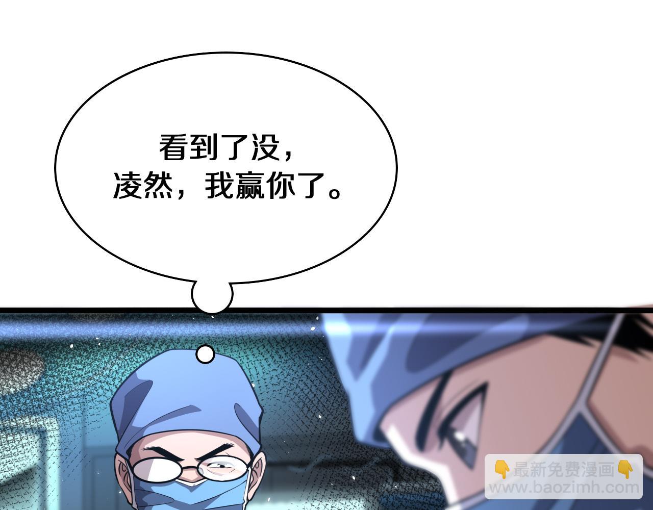 大醫凌然 - 第143話 急診肝切除(2/3) - 7