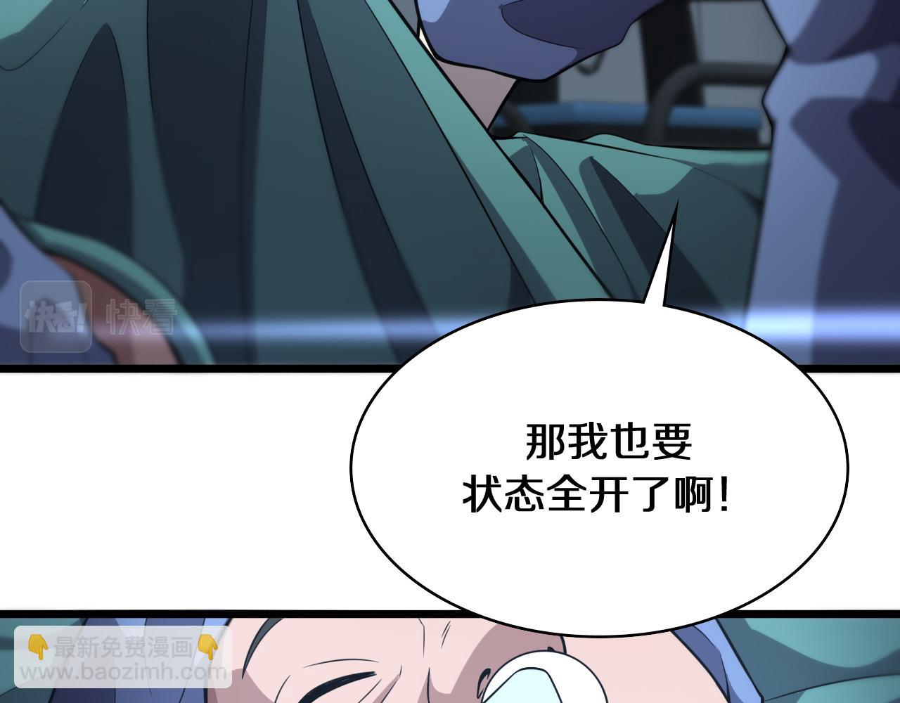 大醫凌然 - 第143話 急診肝切除(2/3) - 3