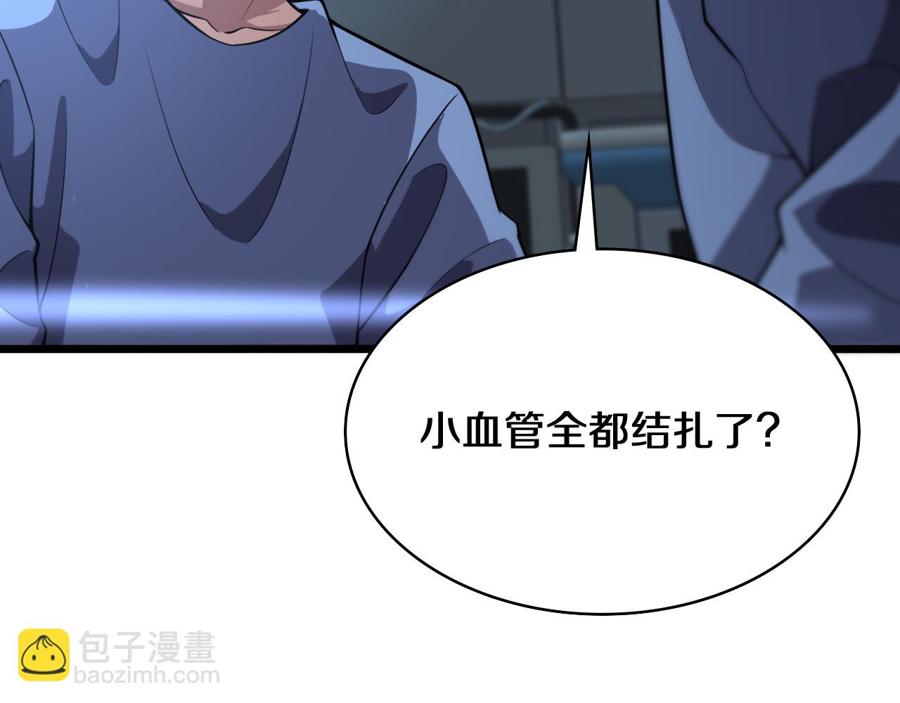 大醫凌然 - 第143話 急診肝切除(2/3) - 8