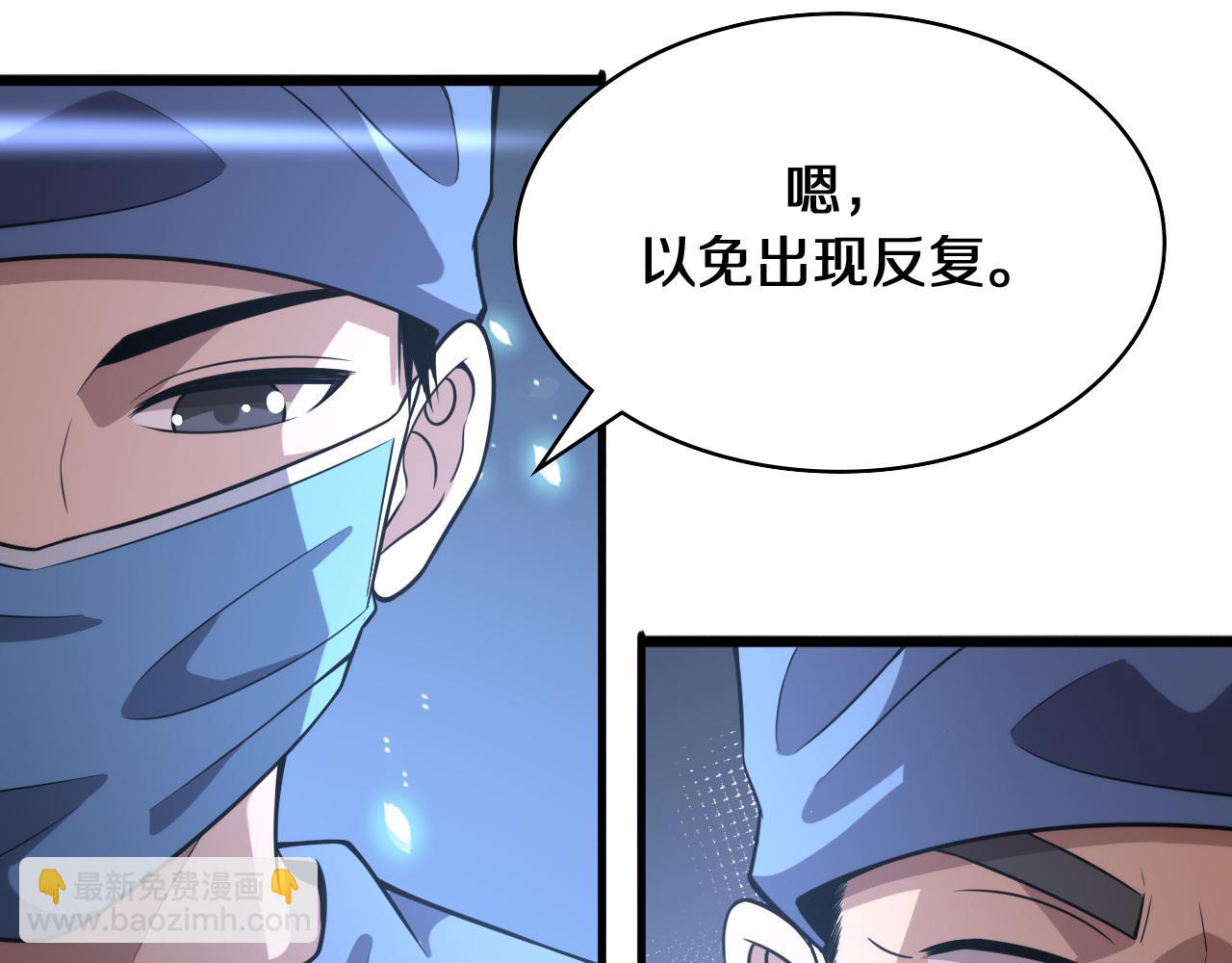 大醫凌然 - 第143話 急診肝切除(2/3) - 1