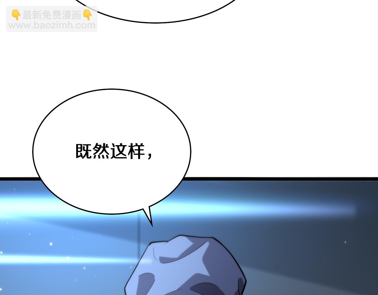 大醫凌然 - 第143話 急診肝切除(2/3) - 3