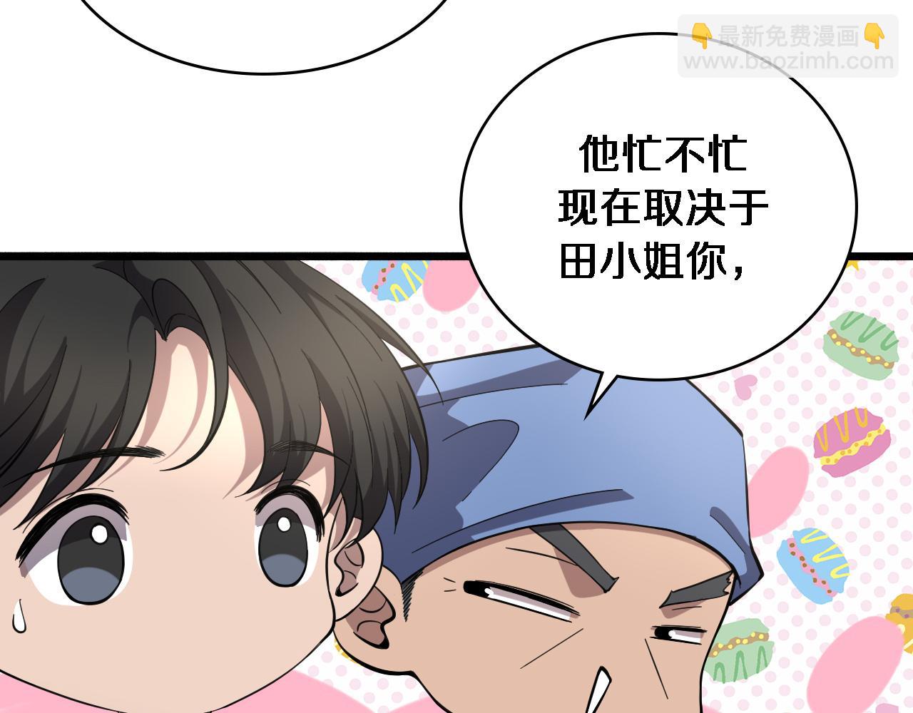 大醫凌然 - 第145話 熱止血，完美級！(3/3) - 3