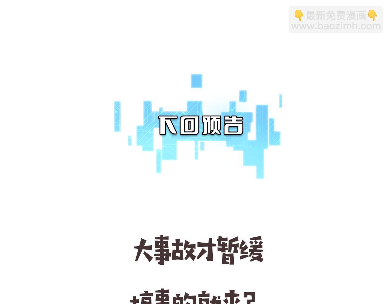 大醫凌然 - 第145話 熱止血，完美級！(3/3) - 1