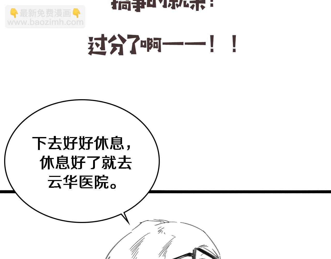 大醫凌然 - 第145話 熱止血，完美級！(3/3) - 2