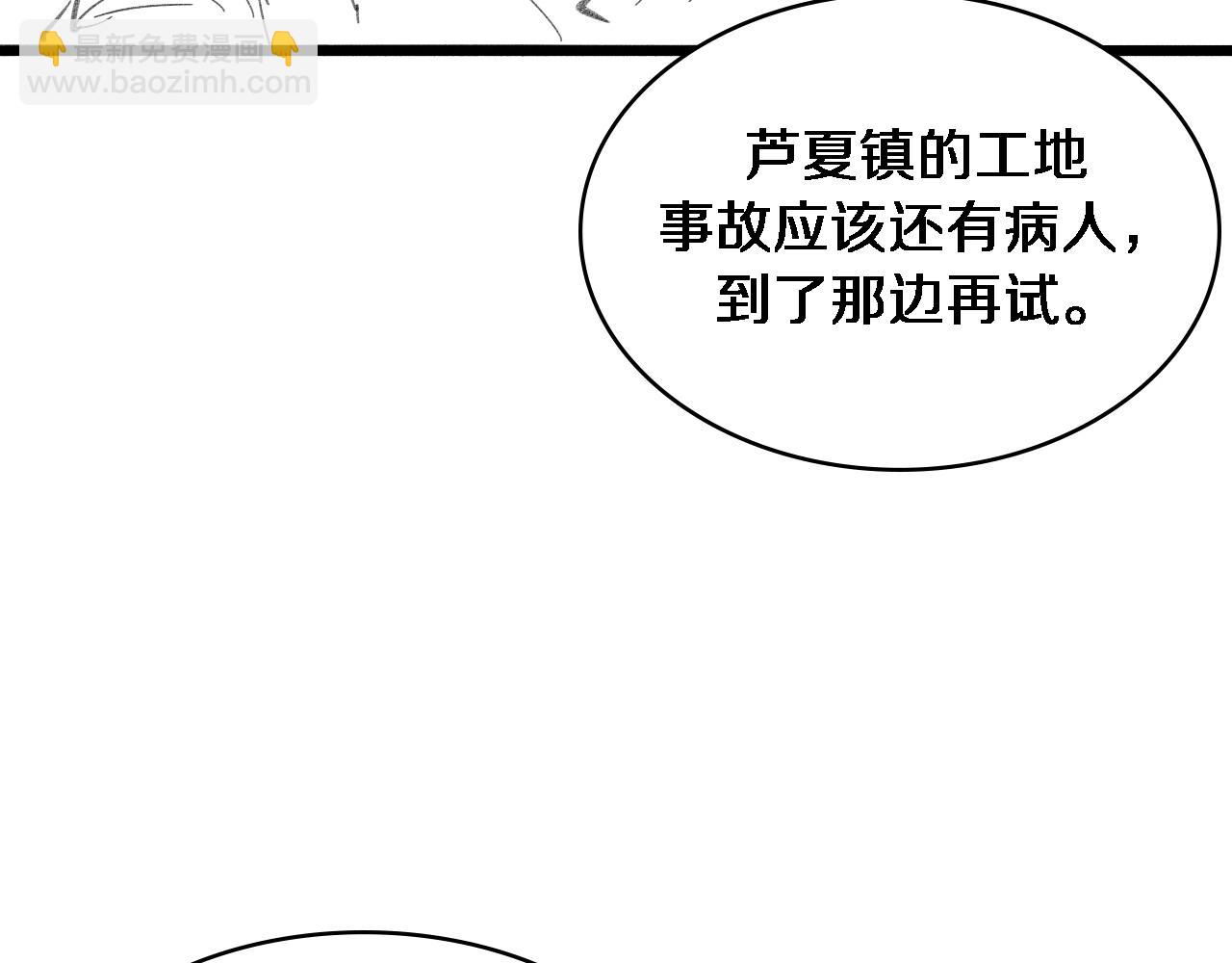 大醫凌然 - 第145話 熱止血，完美級！(3/3) - 4