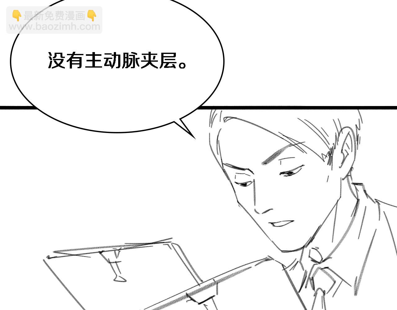 大醫凌然 - 第145話 熱止血，完美級！(3/3) - 1