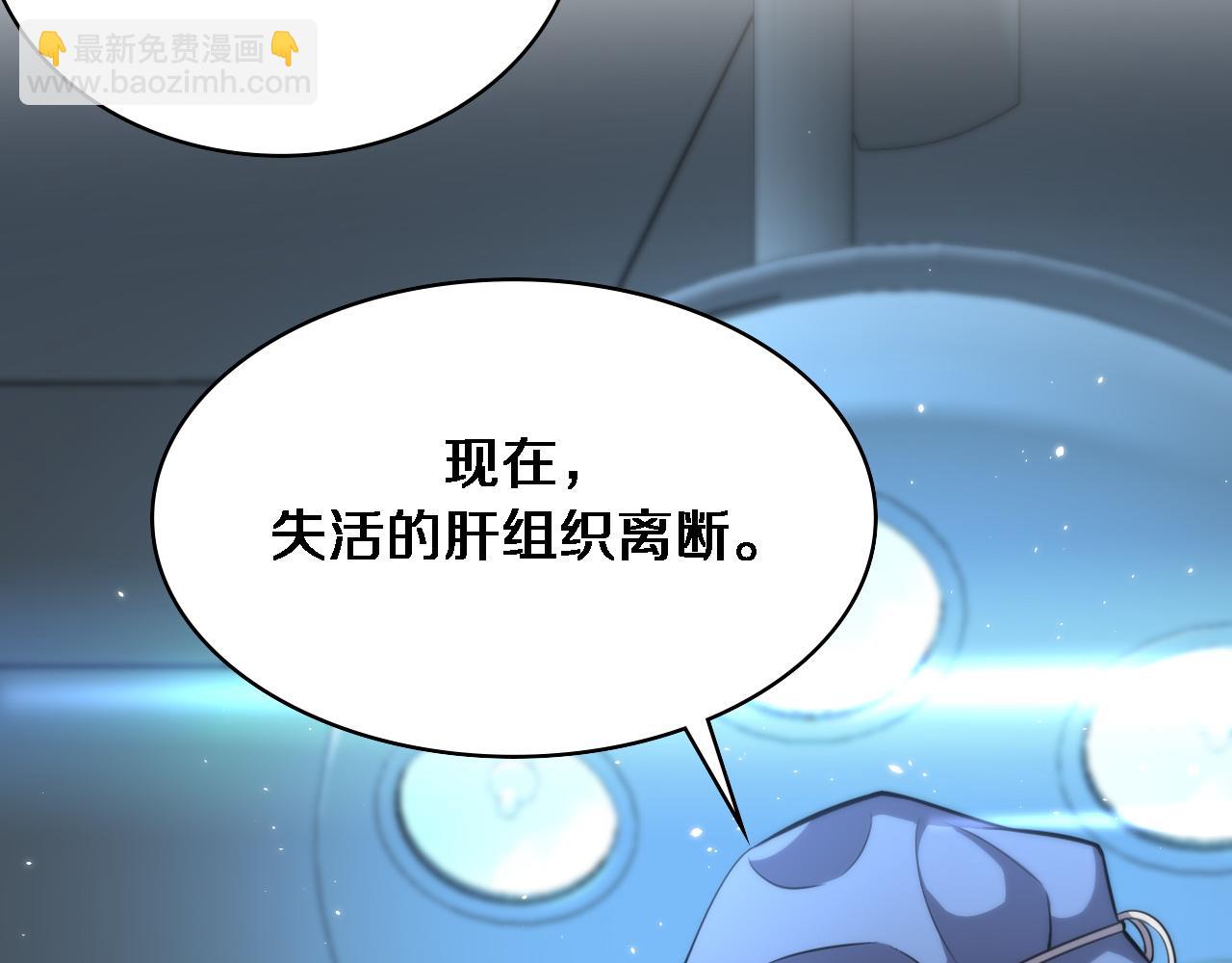 大醫凌然 - 第145話 熱止血，完美級！(1/3) - 3