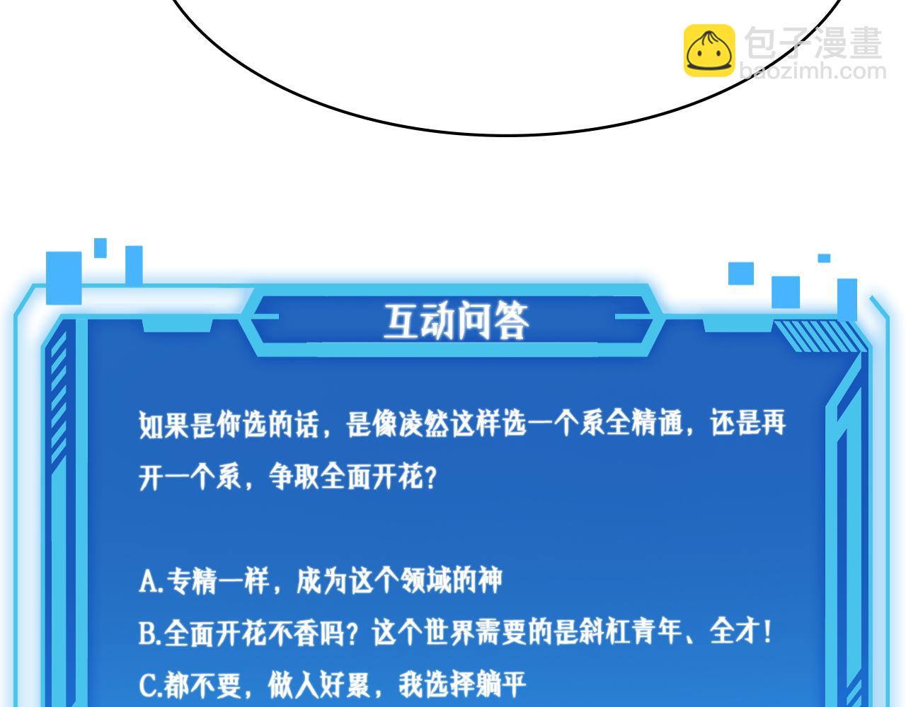 大醫凌然 - 第145話 熱止血，完美級！(3/3) - 4