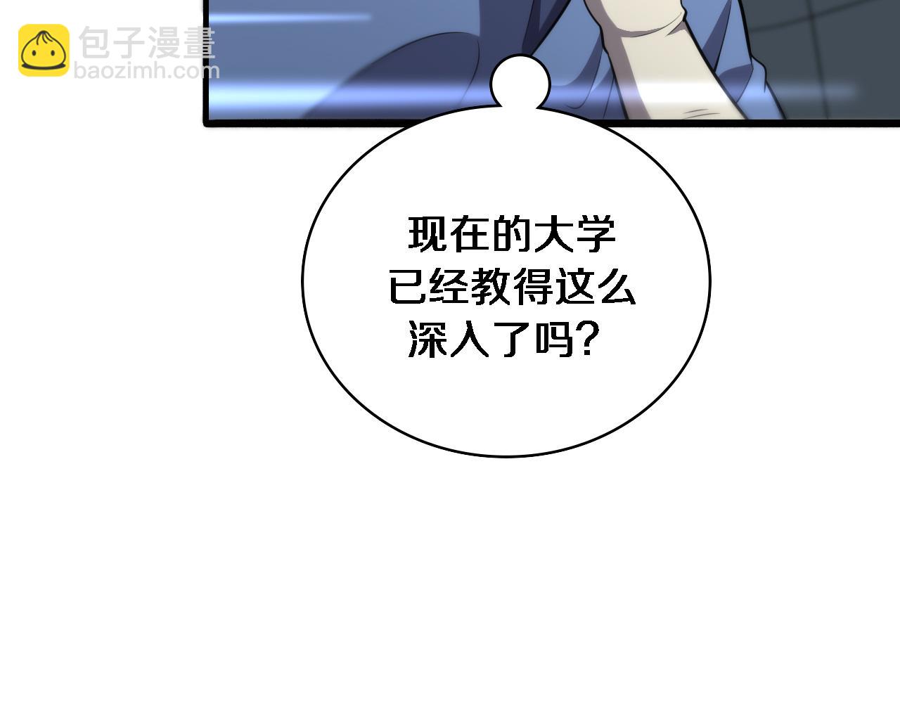 大醫凌然 - 第145話 熱止血，完美級！(1/3) - 7