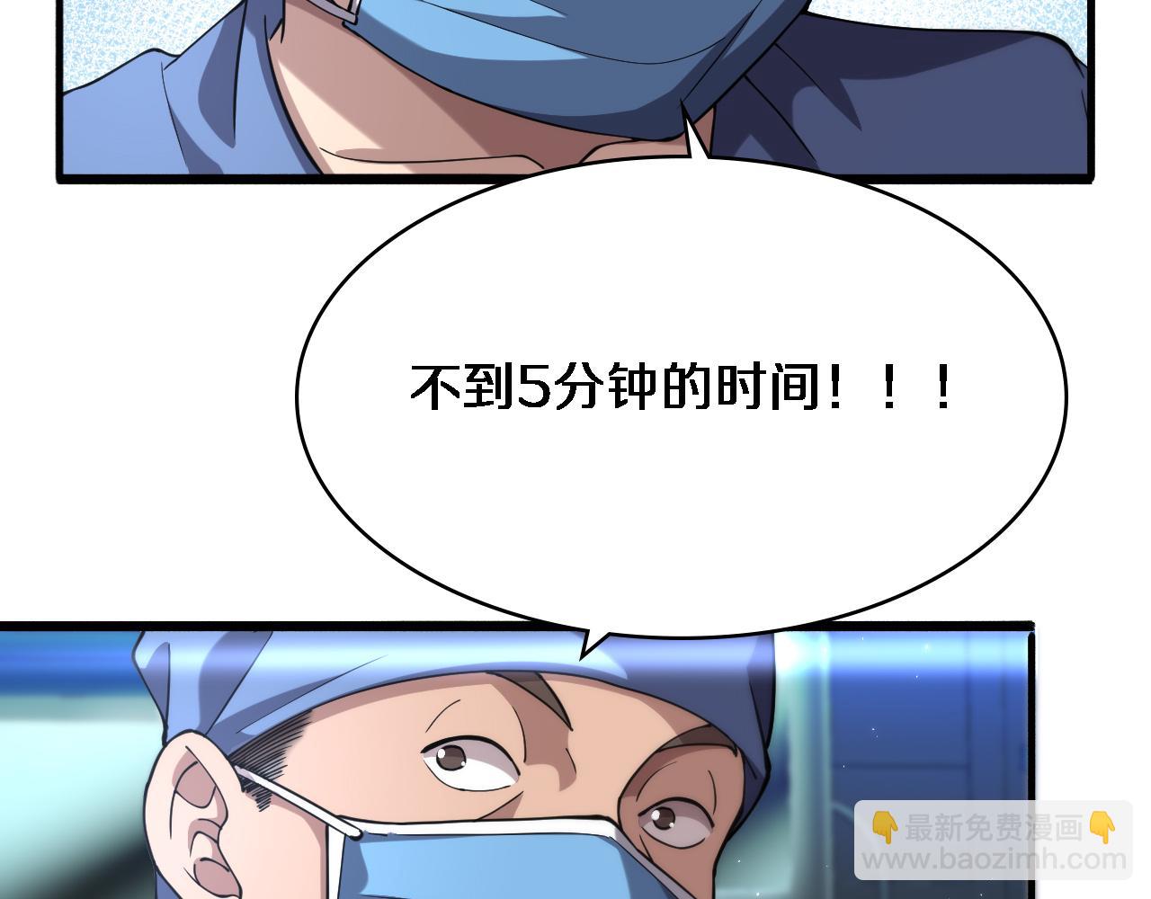 大醫凌然 - 第145話 熱止血，完美級！(1/3) - 8