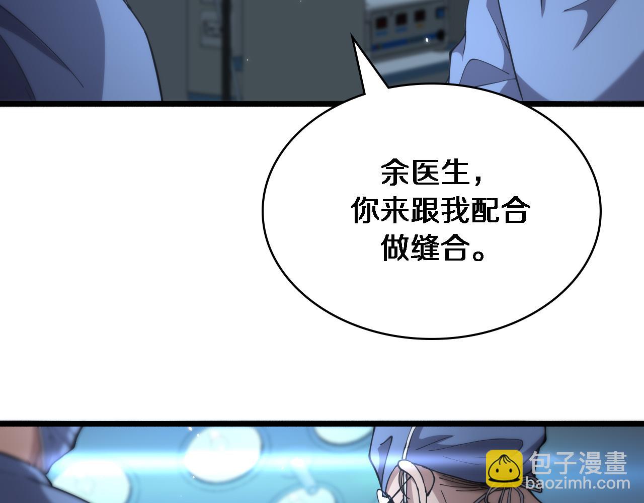 大醫凌然 - 第145話 熱止血，完美級！(1/3) - 4