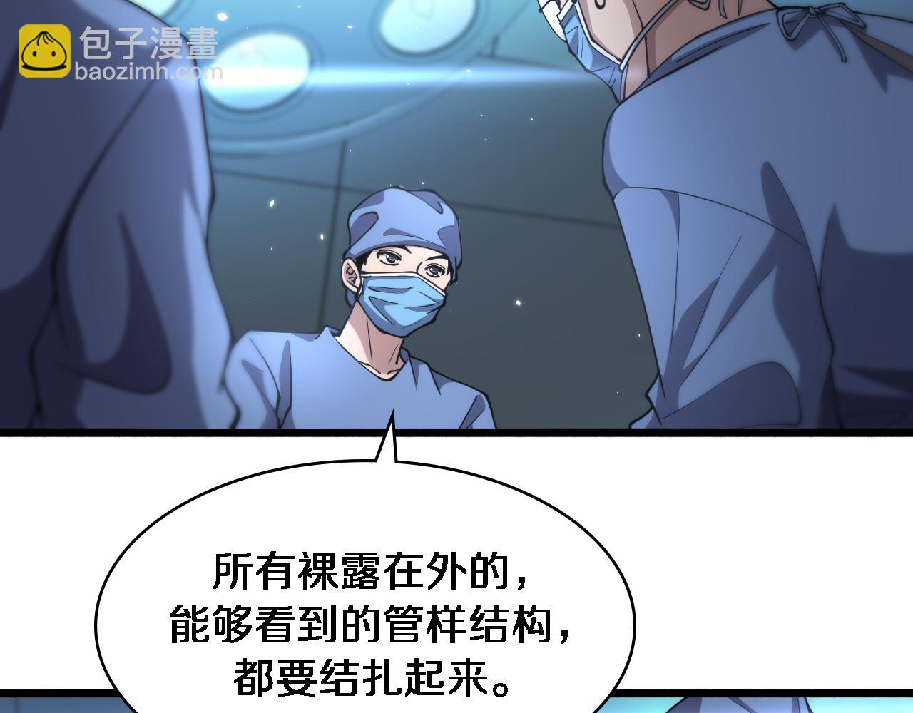 第145话 热止血，完美级！28