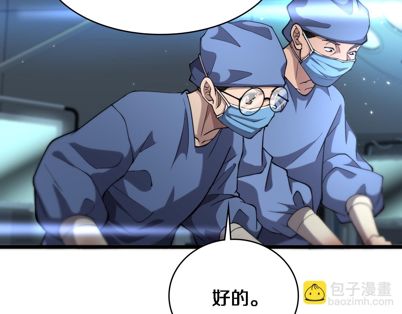 大醫凌然 - 第145話 熱止血，完美級！(1/3) - 6