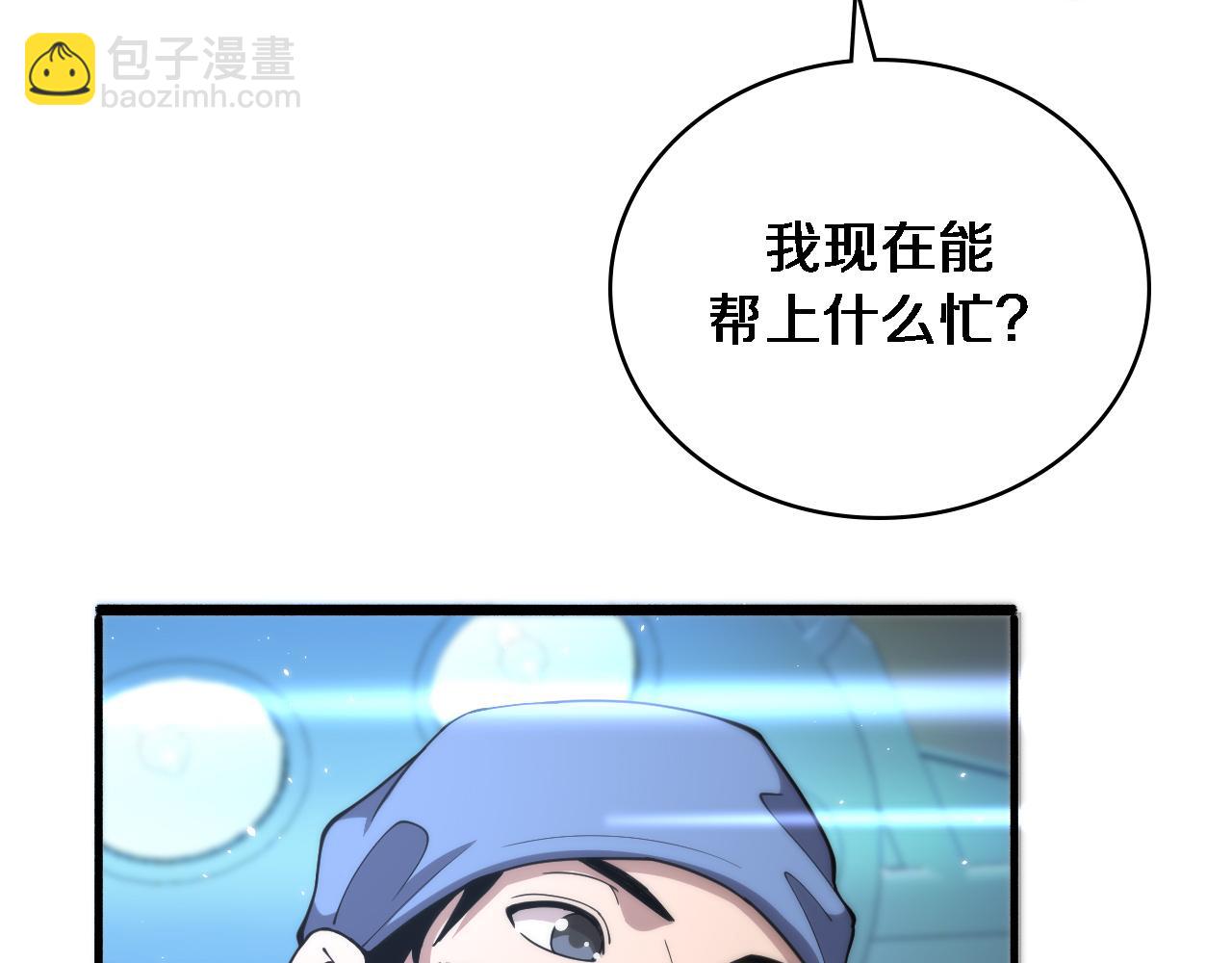 大醫凌然 - 第145話 熱止血，完美級！(1/3) - 8