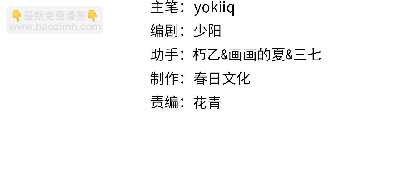 大醫凌然 - 第145話 熱止血，完美級！(1/3) - 4