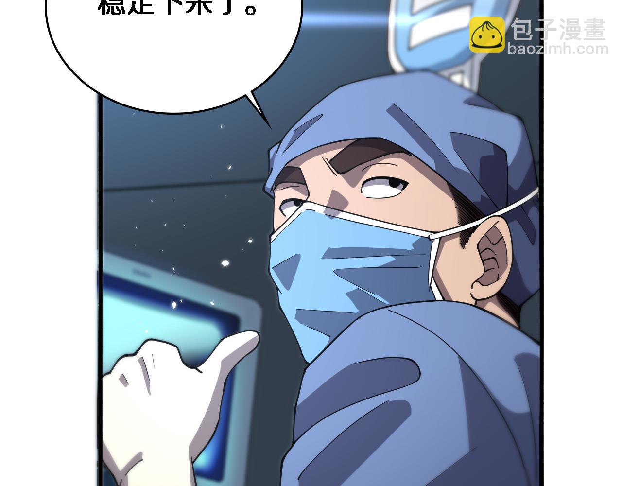 大醫凌然 - 第145話 熱止血，完美級！(1/3) - 5