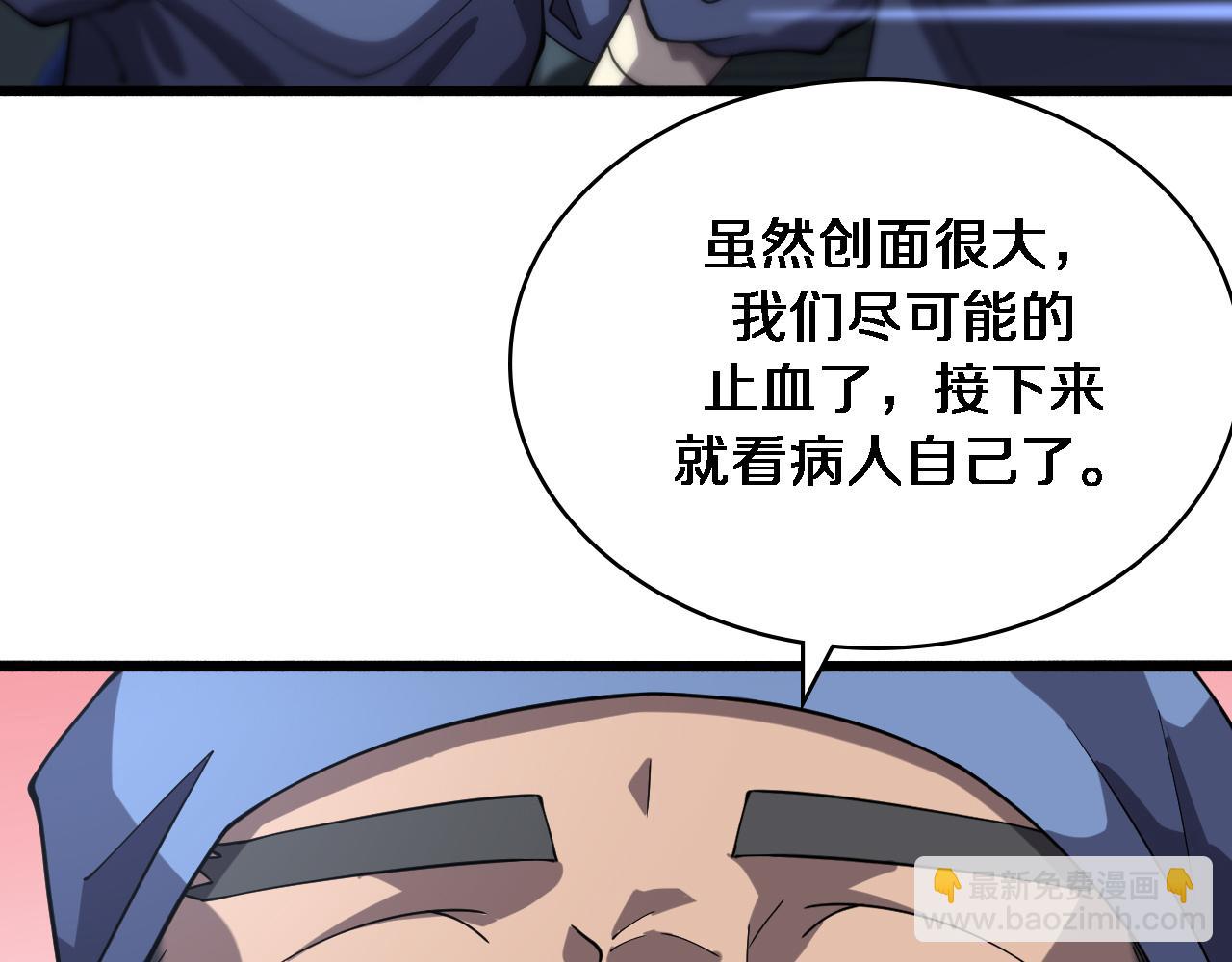 大醫凌然 - 第145話 熱止血，完美級！(1/3) - 1