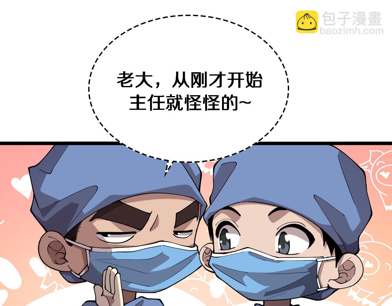 大醫凌然 - 第145話 熱止血，完美級！(2/3) - 7