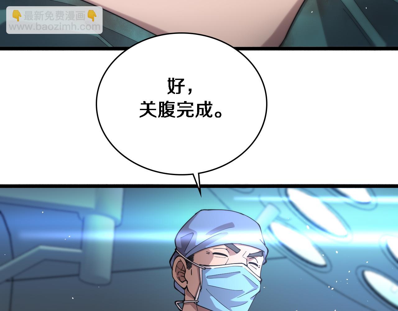 大醫凌然 - 第145話 熱止血，完美級！(2/3) - 1