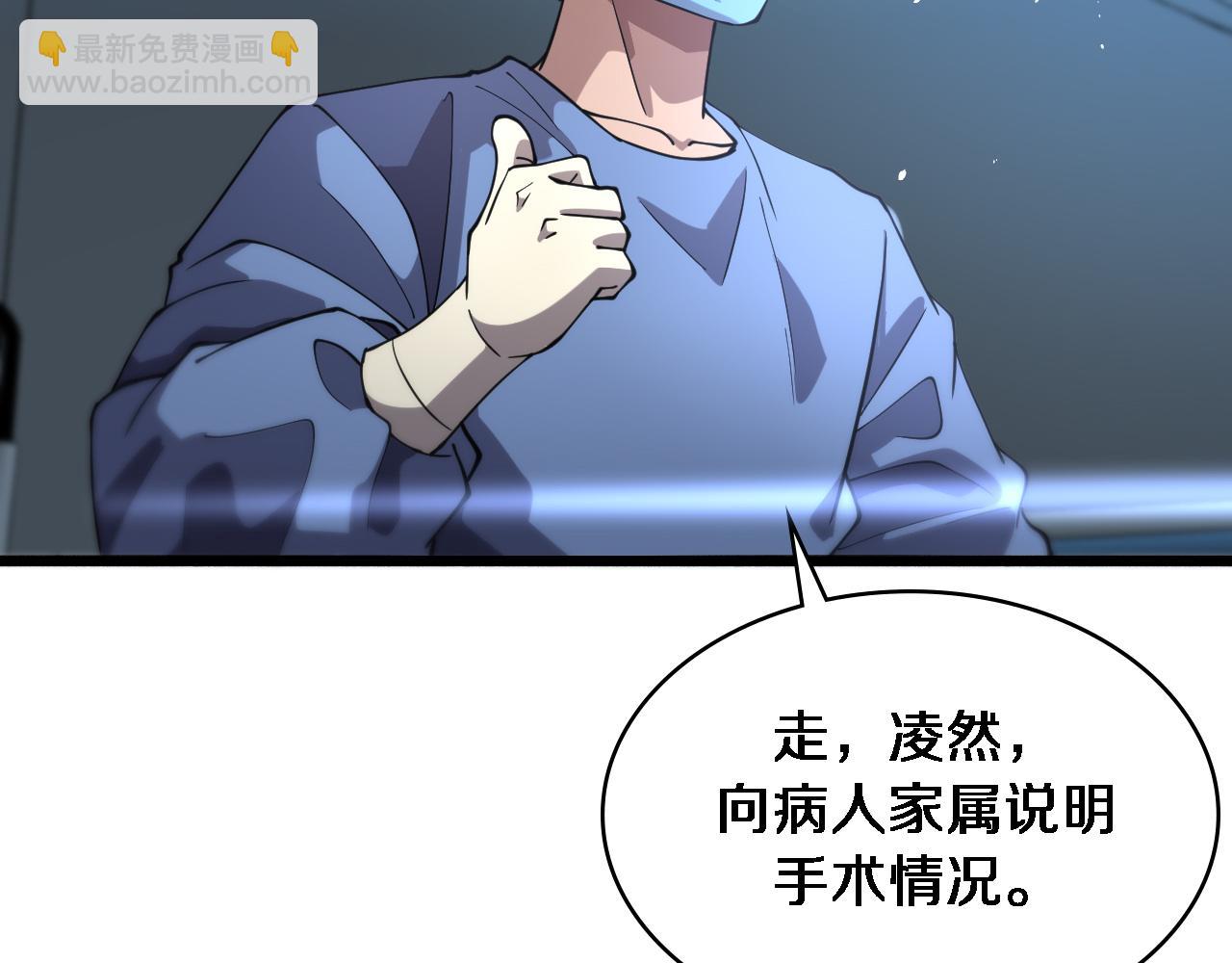 大醫凌然 - 第145話 熱止血，完美級！(2/3) - 2