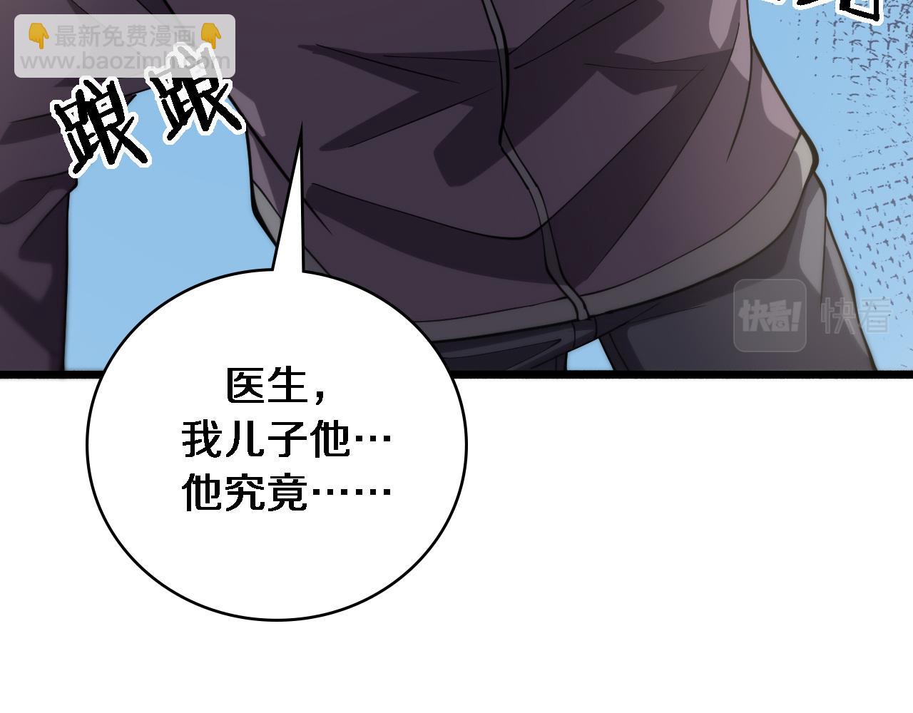 大醫凌然 - 第145話 熱止血，完美級！(2/3) - 7