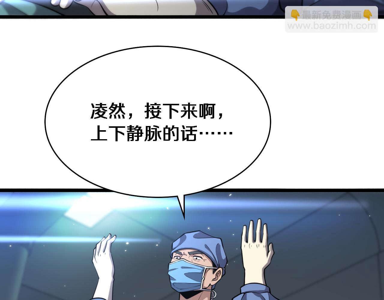 大醫凌然 - 第145話 熱止血，完美級！(1/3) - 7