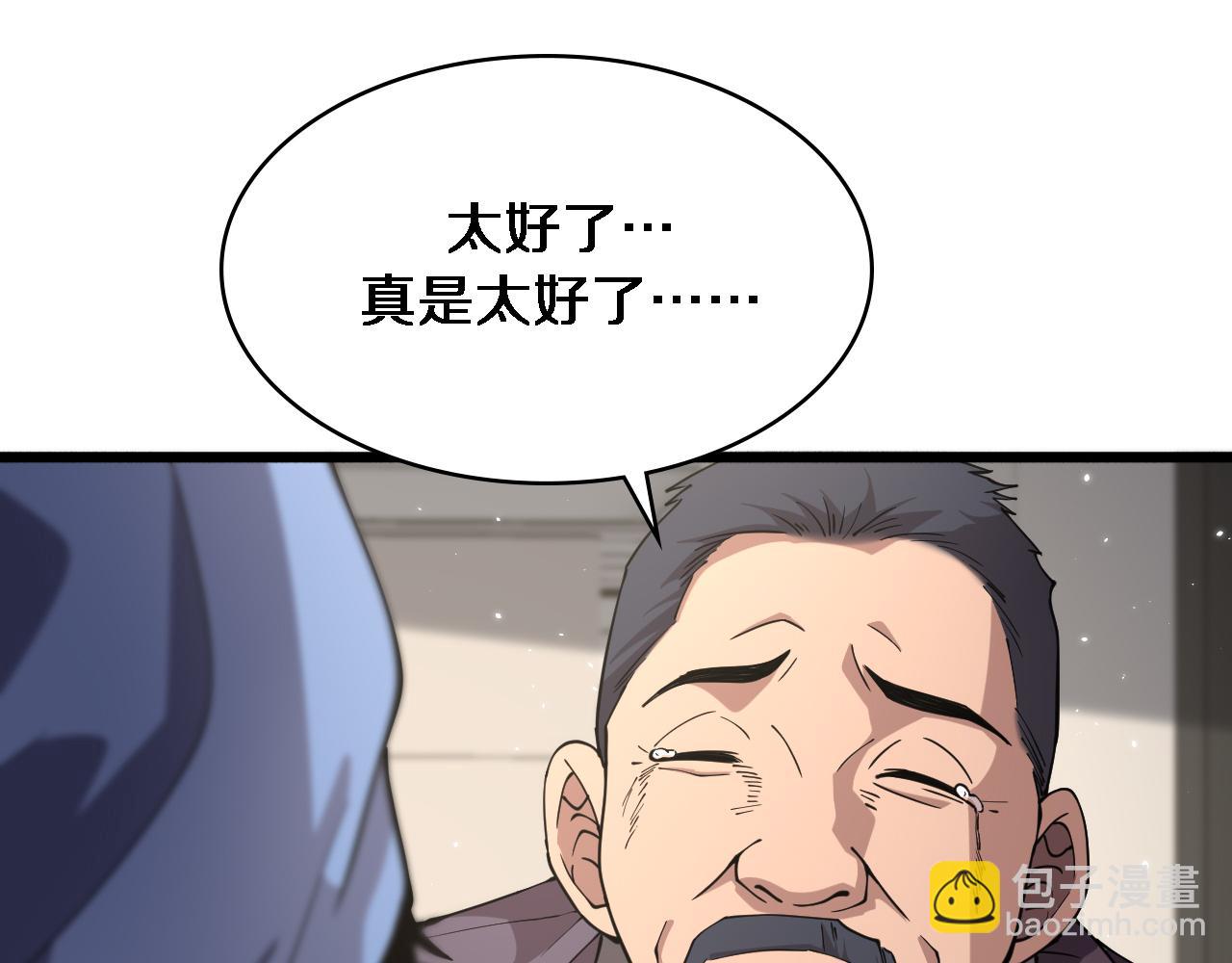大醫凌然 - 第145話 熱止血，完美級！(2/3) - 8