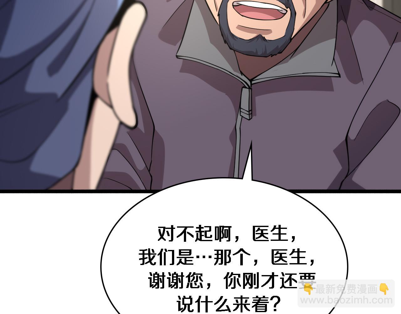 大醫凌然 - 第145話 熱止血，完美級！(2/3) - 1