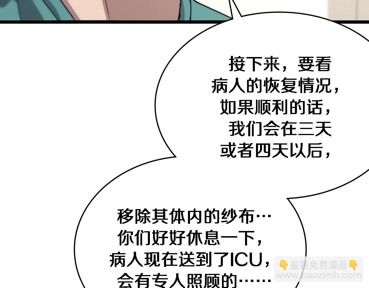 大醫凌然 - 第145話 熱止血，完美級！(2/3) - 3