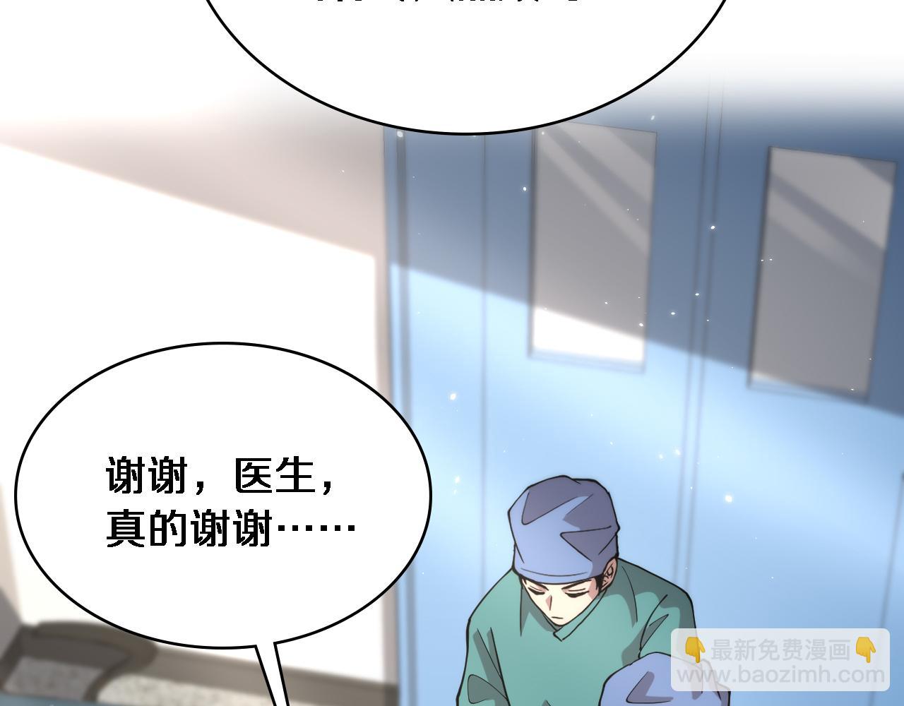 大醫凌然 - 第145話 熱止血，完美級！(2/3) - 4