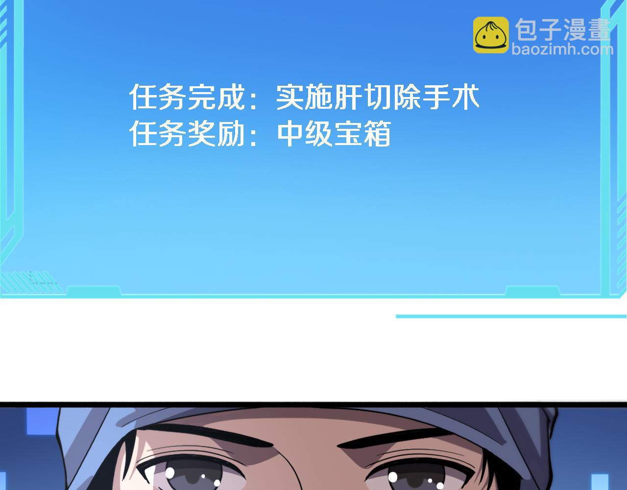 大醫凌然 - 第145話 熱止血，完美級！(2/3) - 7