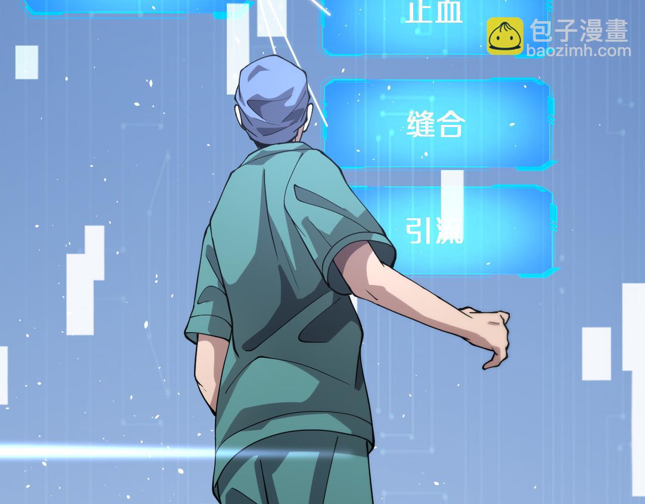 大醫凌然 - 第145話 熱止血，完美級！(2/3) - 3