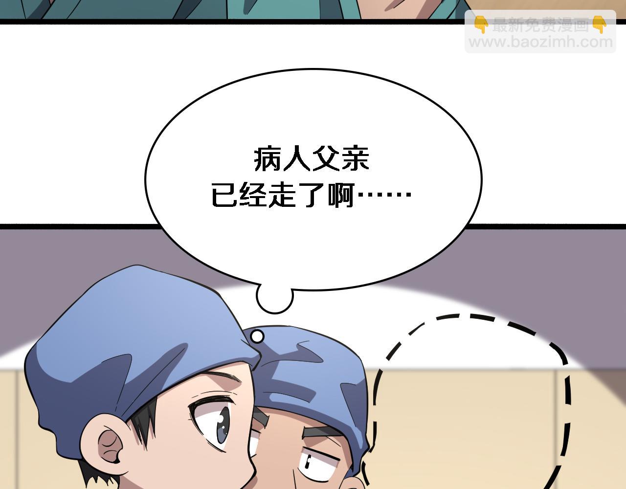 大醫凌然 - 第145話 熱止血，完美級！(2/3) - 4