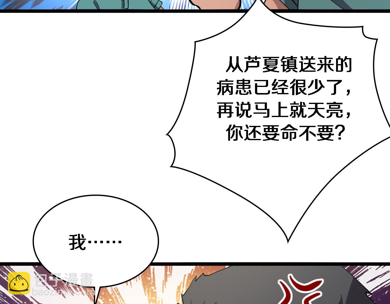 大醫凌然 - 第145話 熱止血，完美級！(2/3) - 2