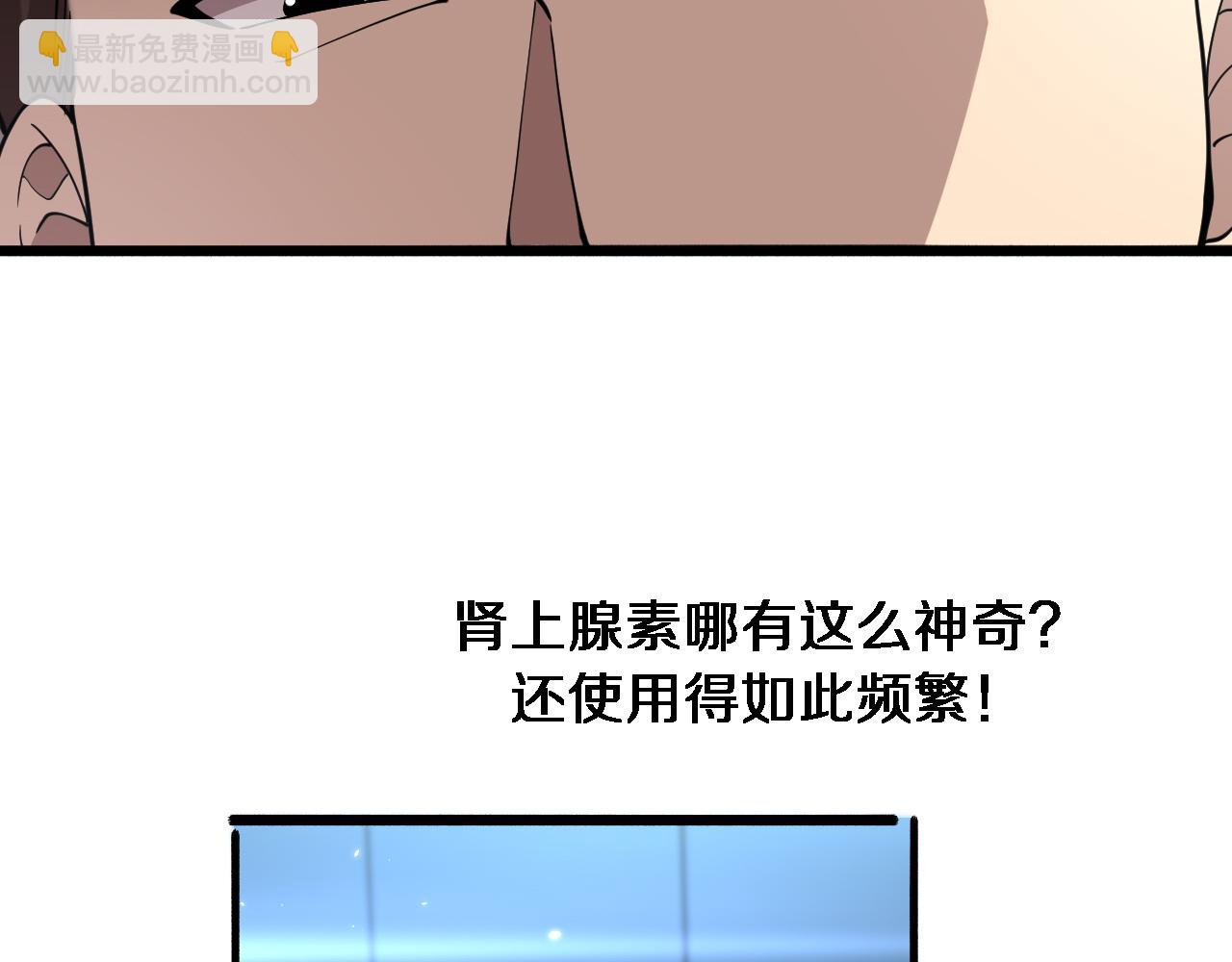 大醫凌然 - 第147話 你要裝杯？(3/3) - 6